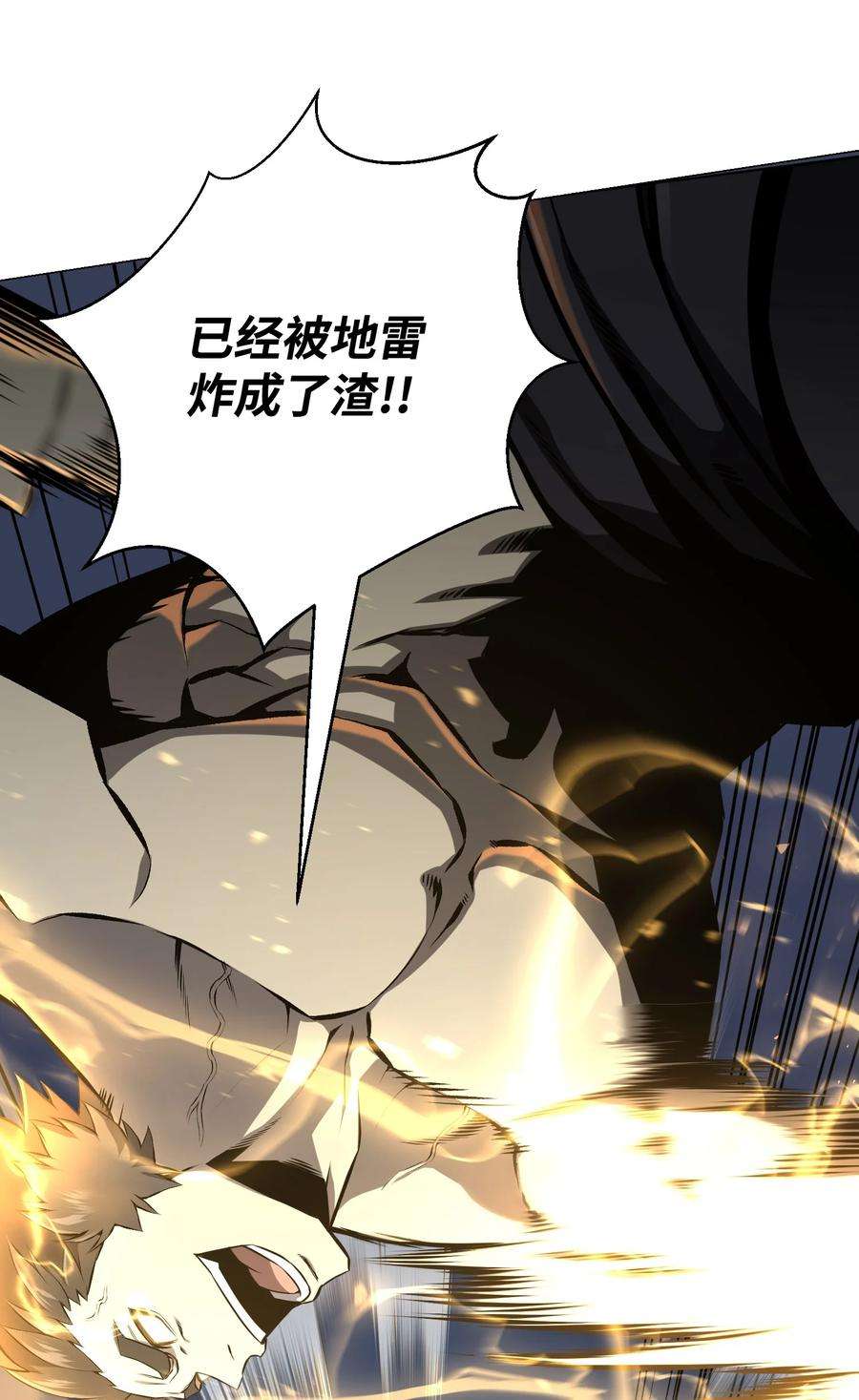 反派逆转71 真正的实力