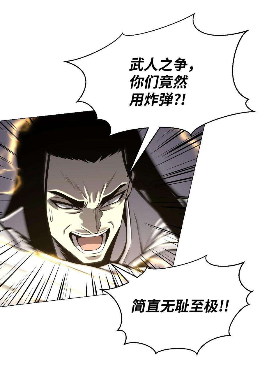 反派逆转71 真正的实力