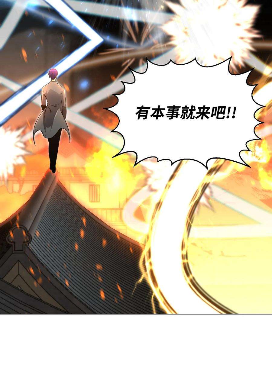 反派逆转71 真正的实力