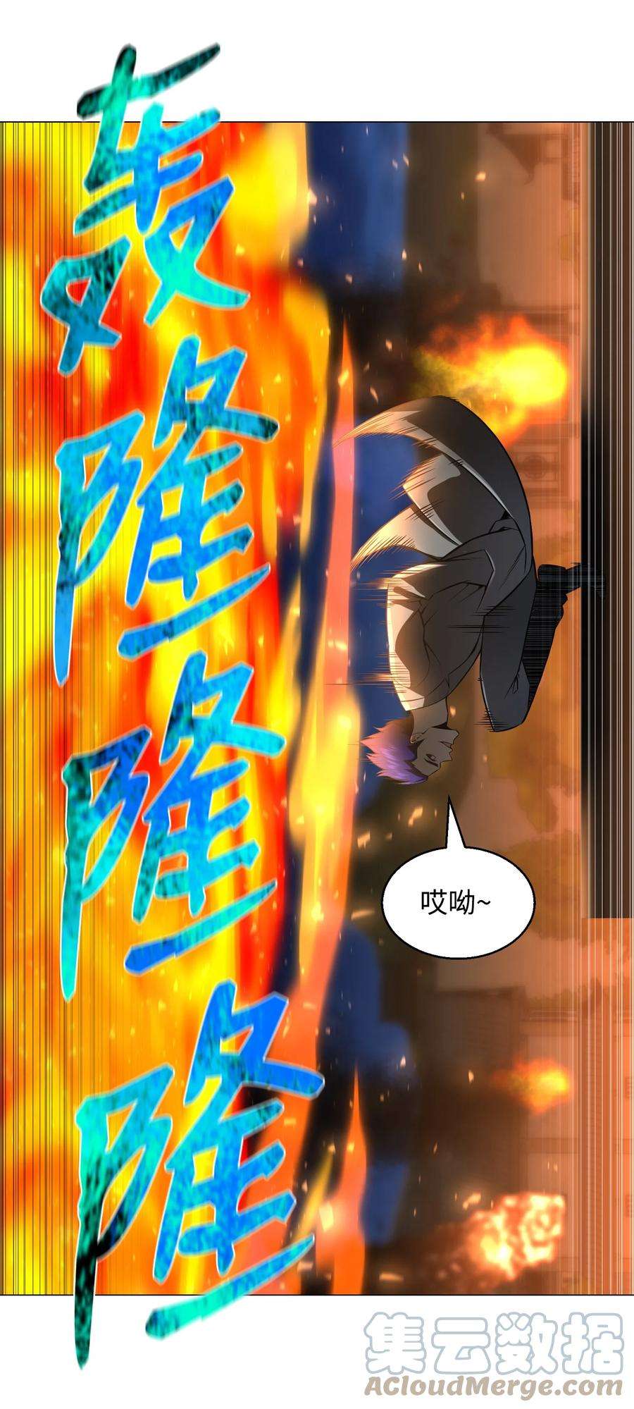 反派逆转71 真正的实力