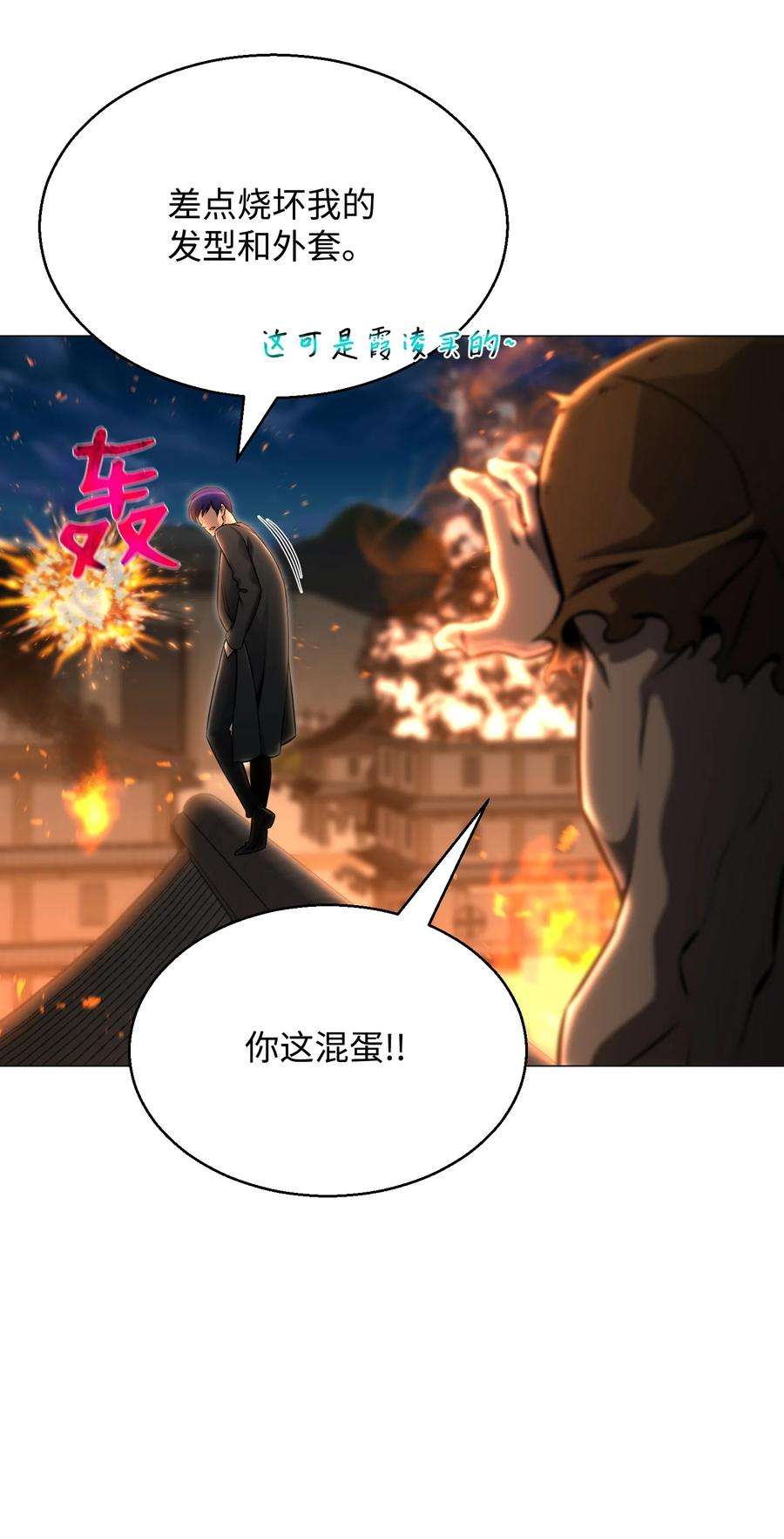 反派逆转71 真正的实力