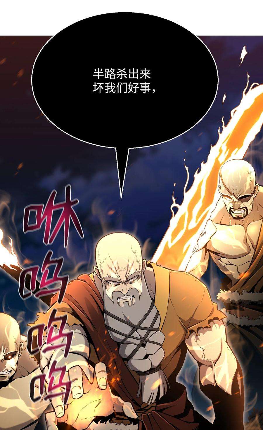 反派逆转71 真正的实力