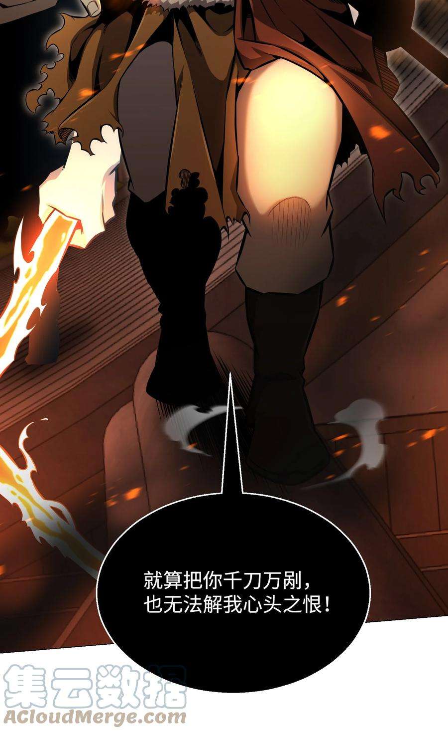 反派逆转71 真正的实力