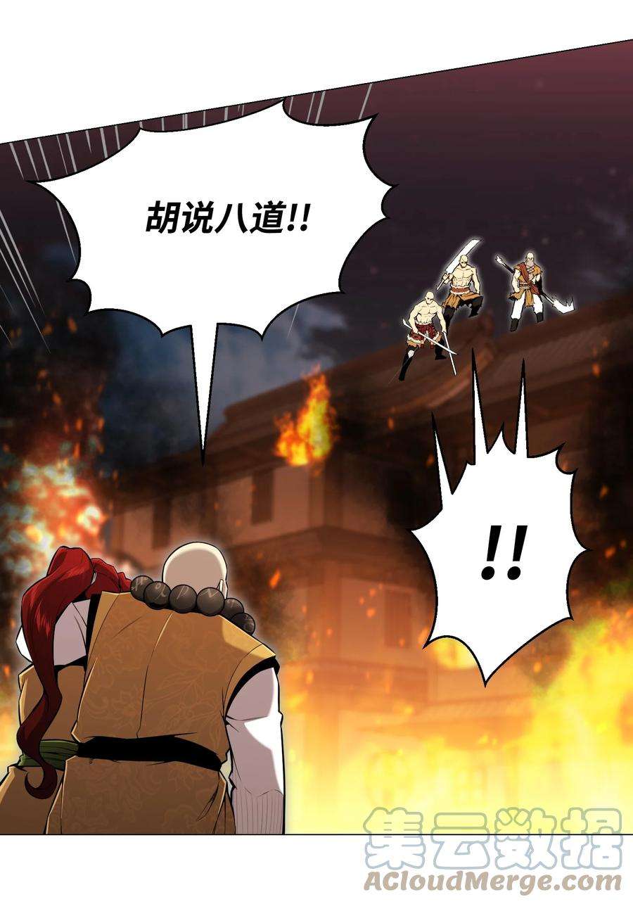 反派逆转71 真正的实力