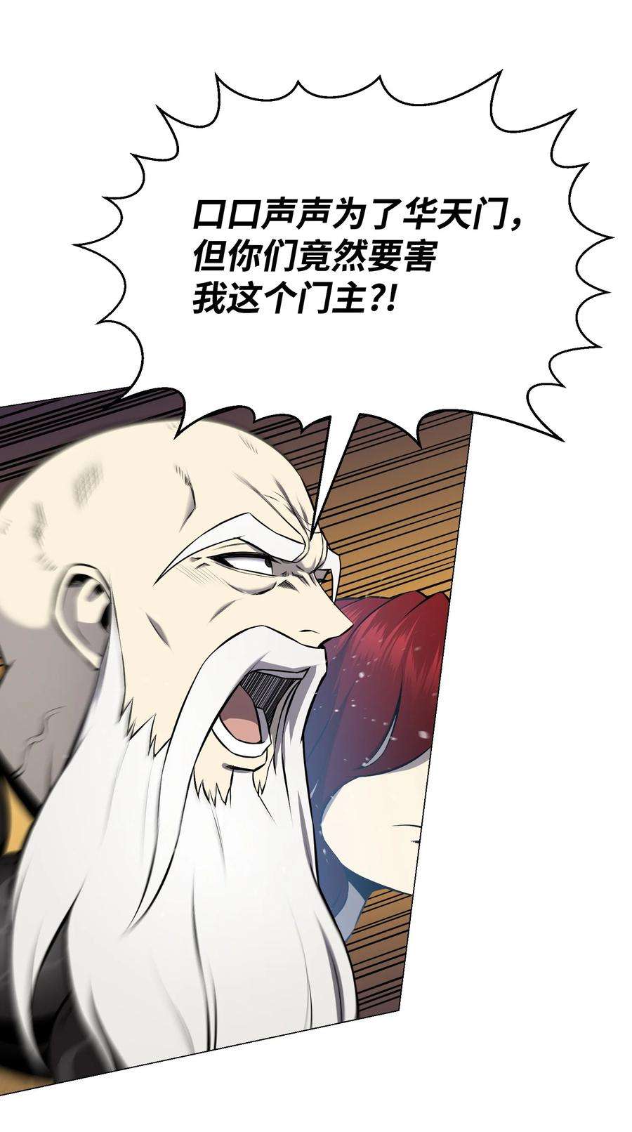 反派逆转71 真正的实力