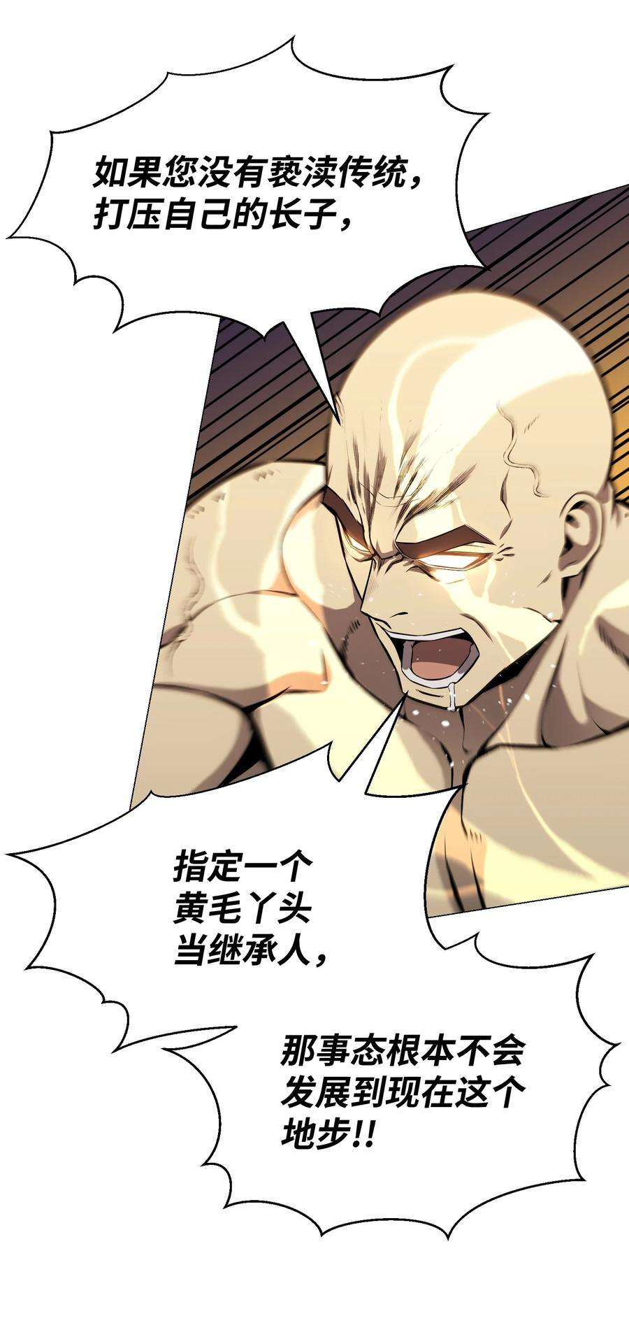 反派逆转71 真正的实力