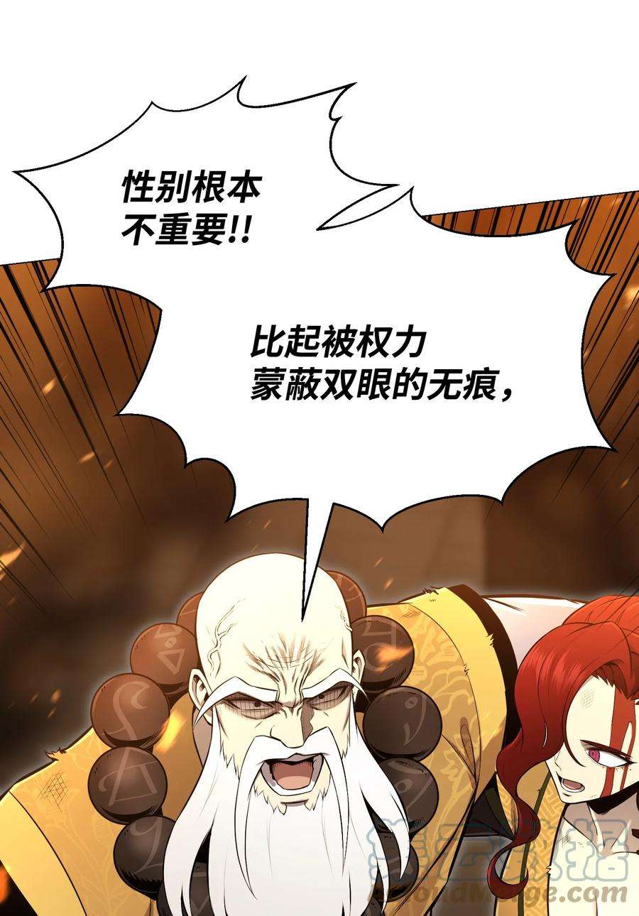 反派逆转71 真正的实力