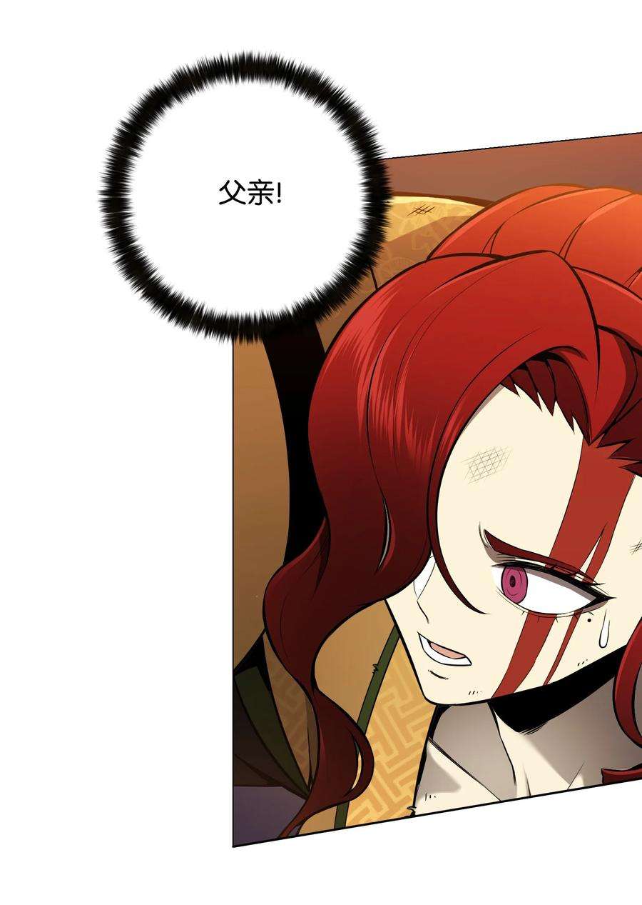 反派逆转71 真正的实力