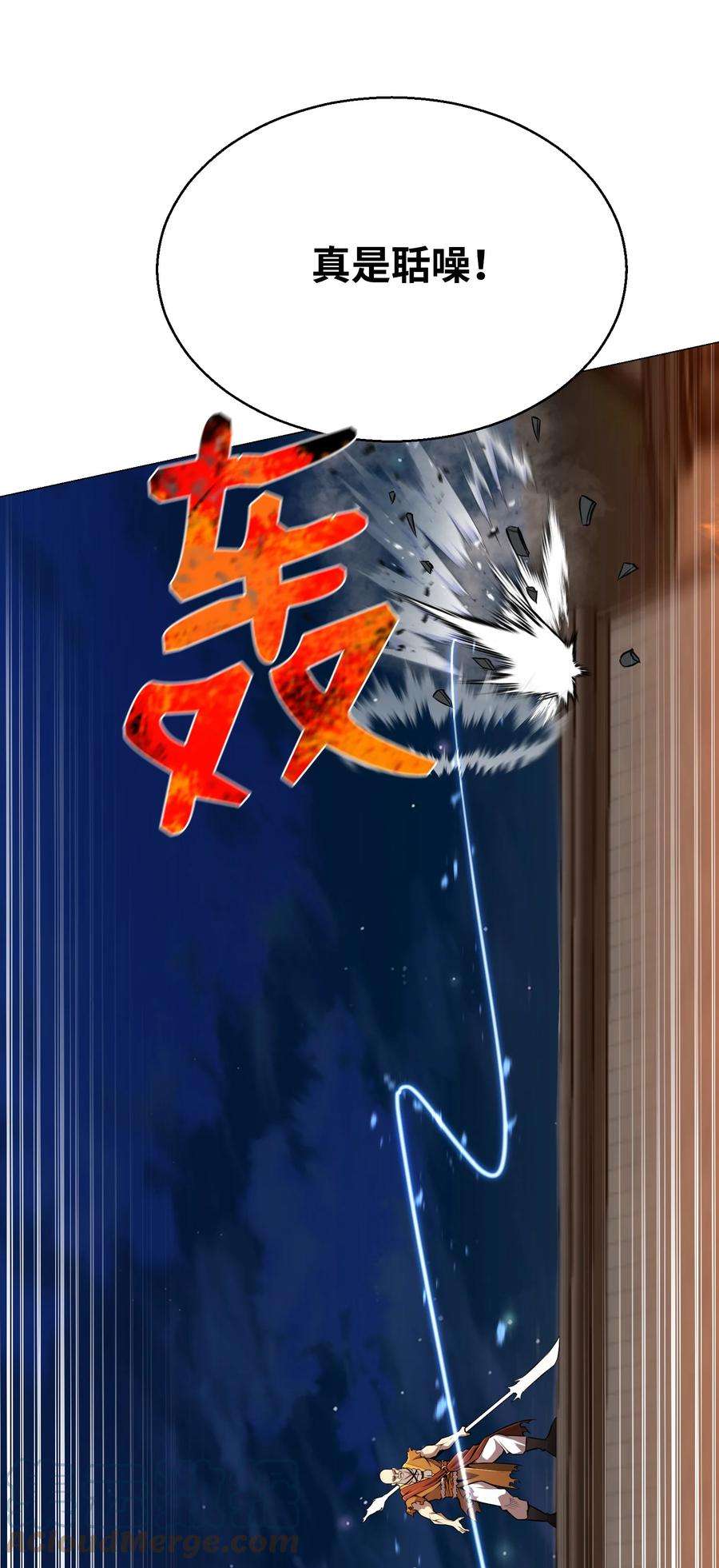 反派逆转71 真正的实力