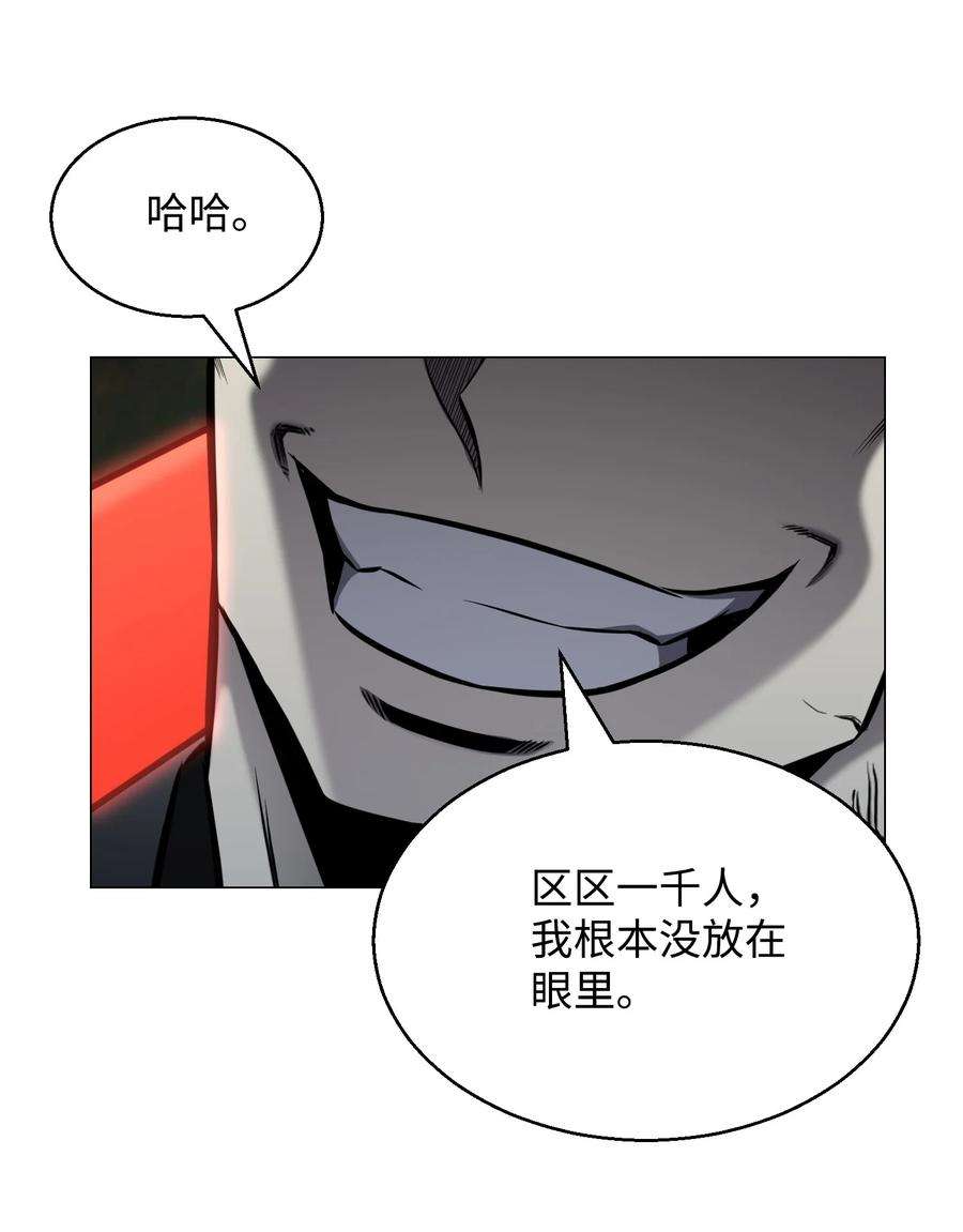 反派逆转71 真正的实力