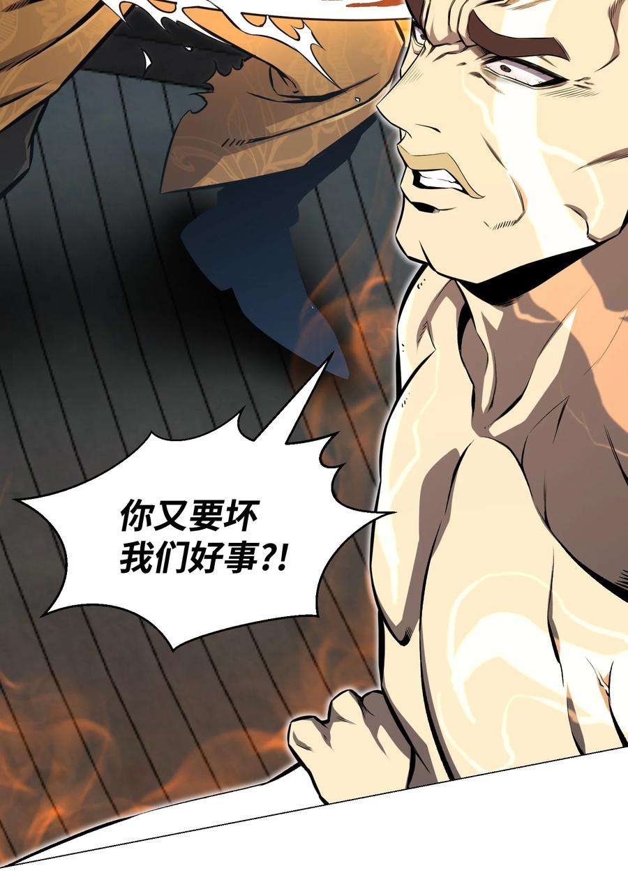 反派逆转71 真正的实力