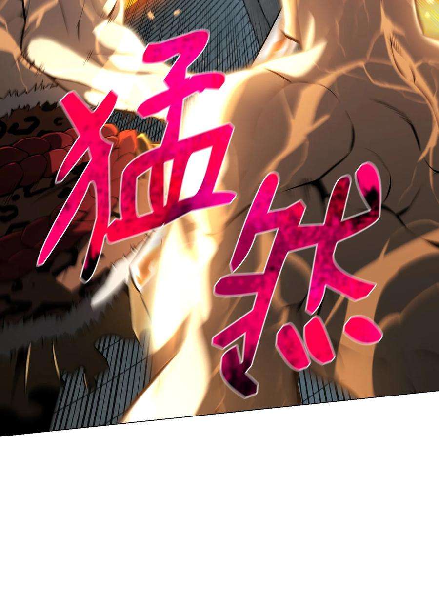 反派逆转71 真正的实力