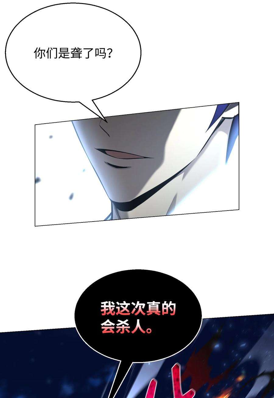 反派逆转71 真正的实力