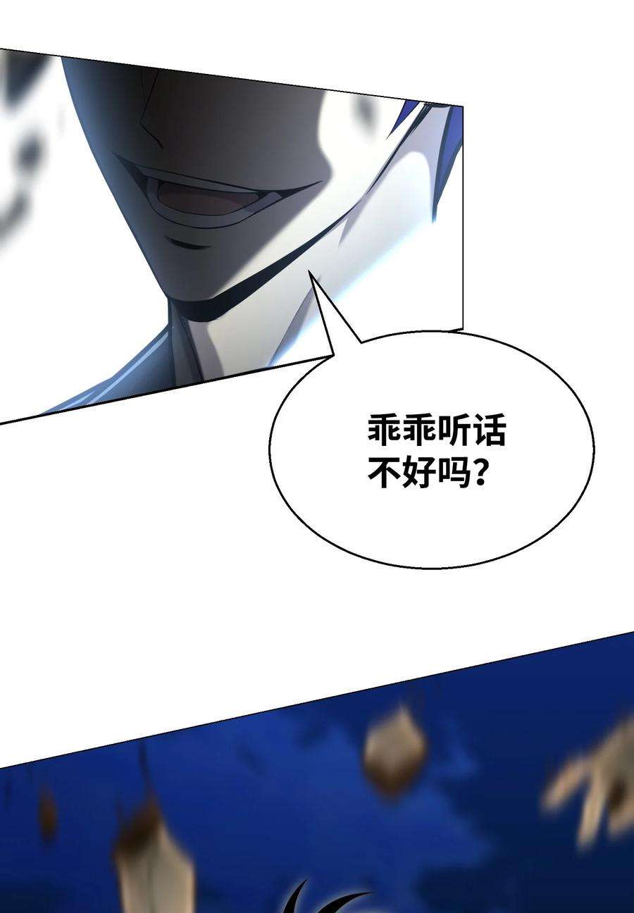 反派逆转71 真正的实力