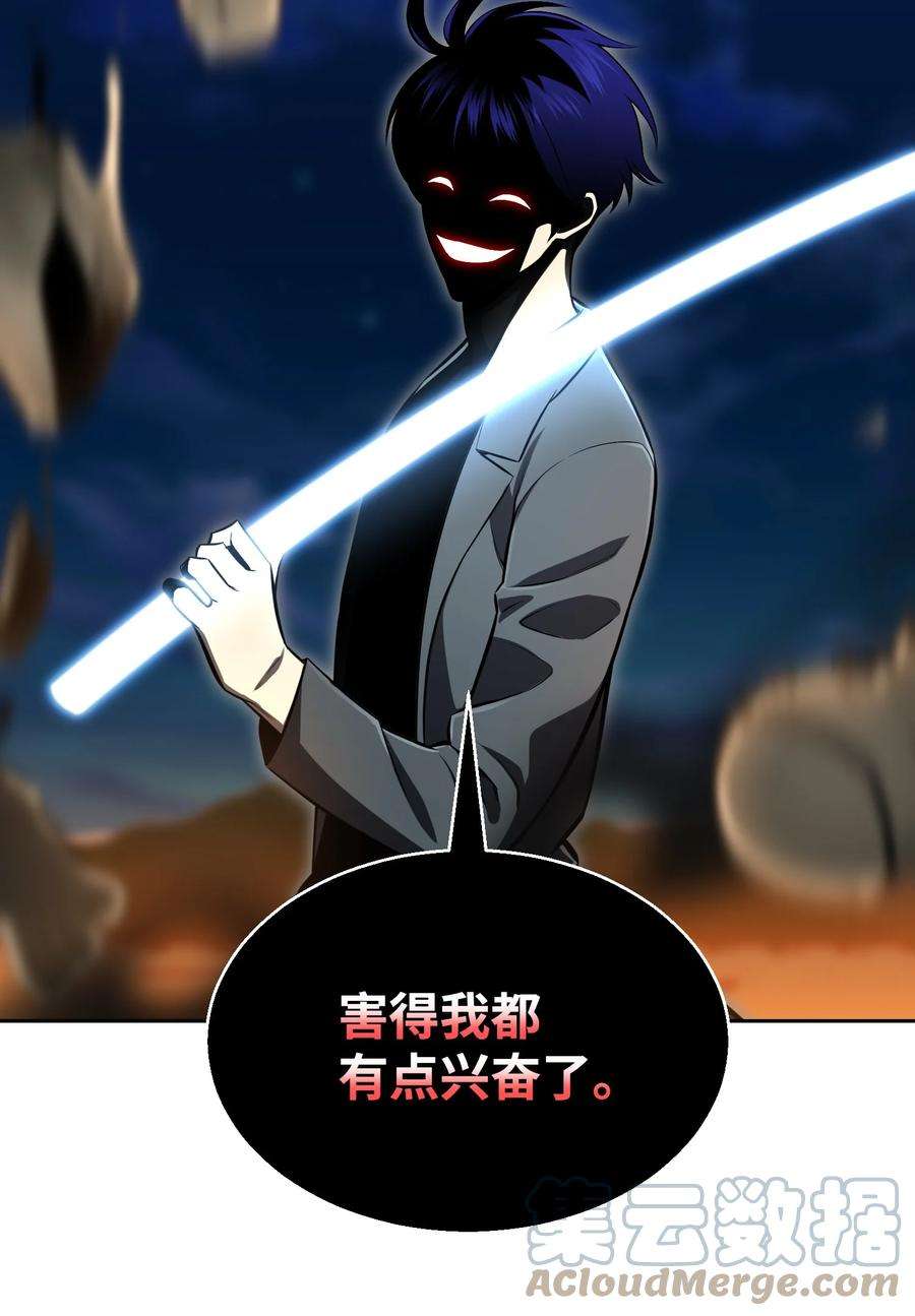 反派逆转71 真正的实力