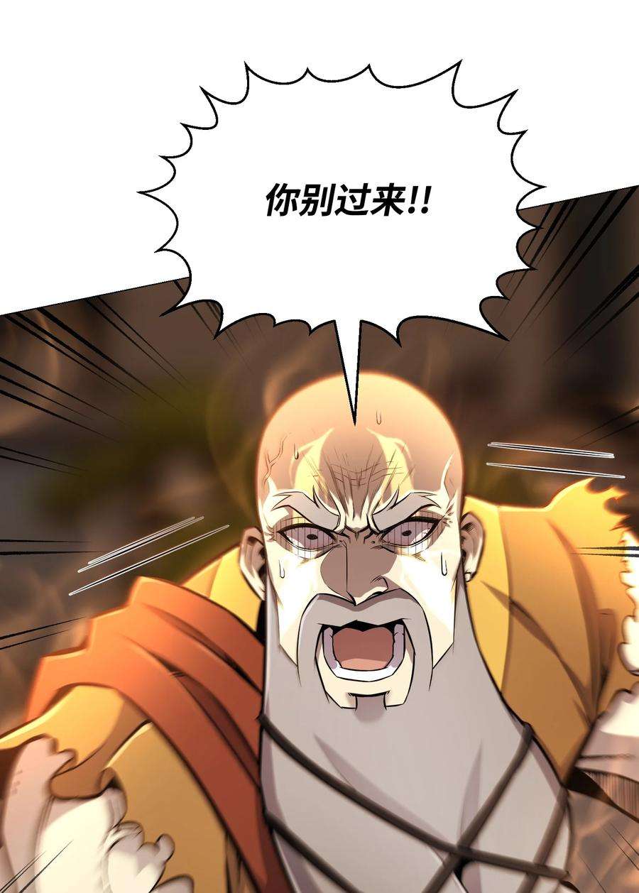 反派逆转71 真正的实力