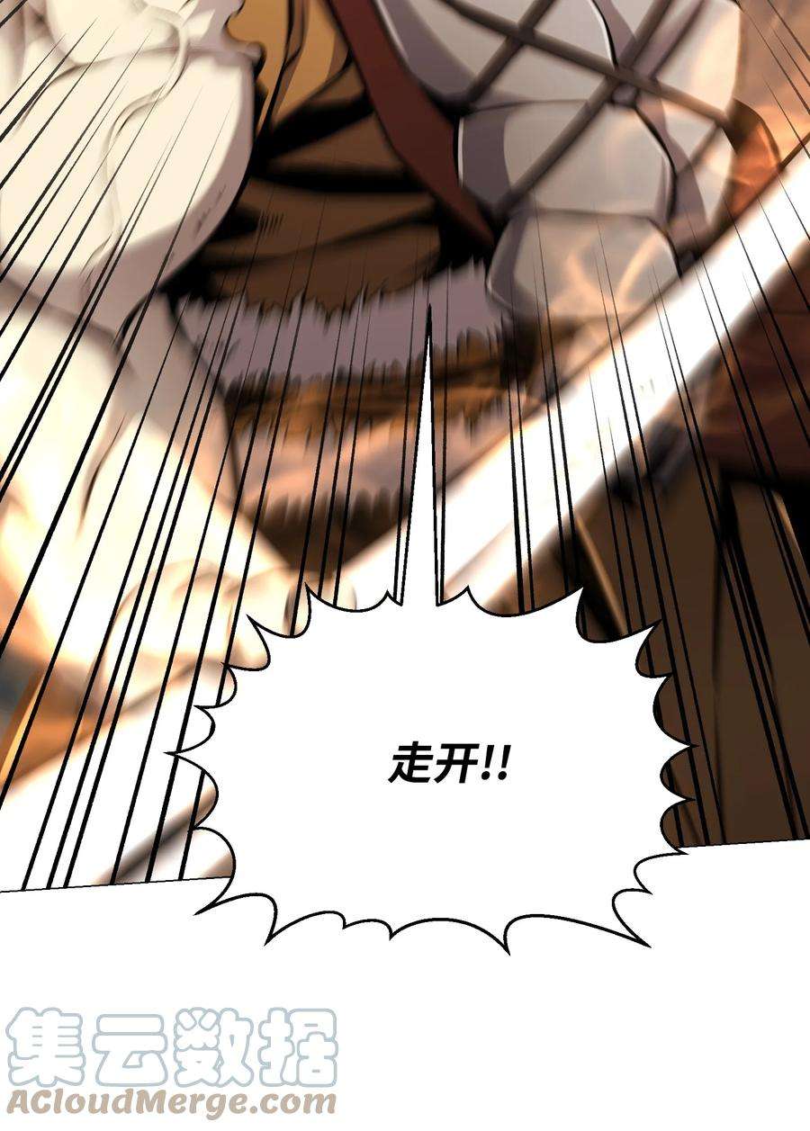 反派逆转71 真正的实力