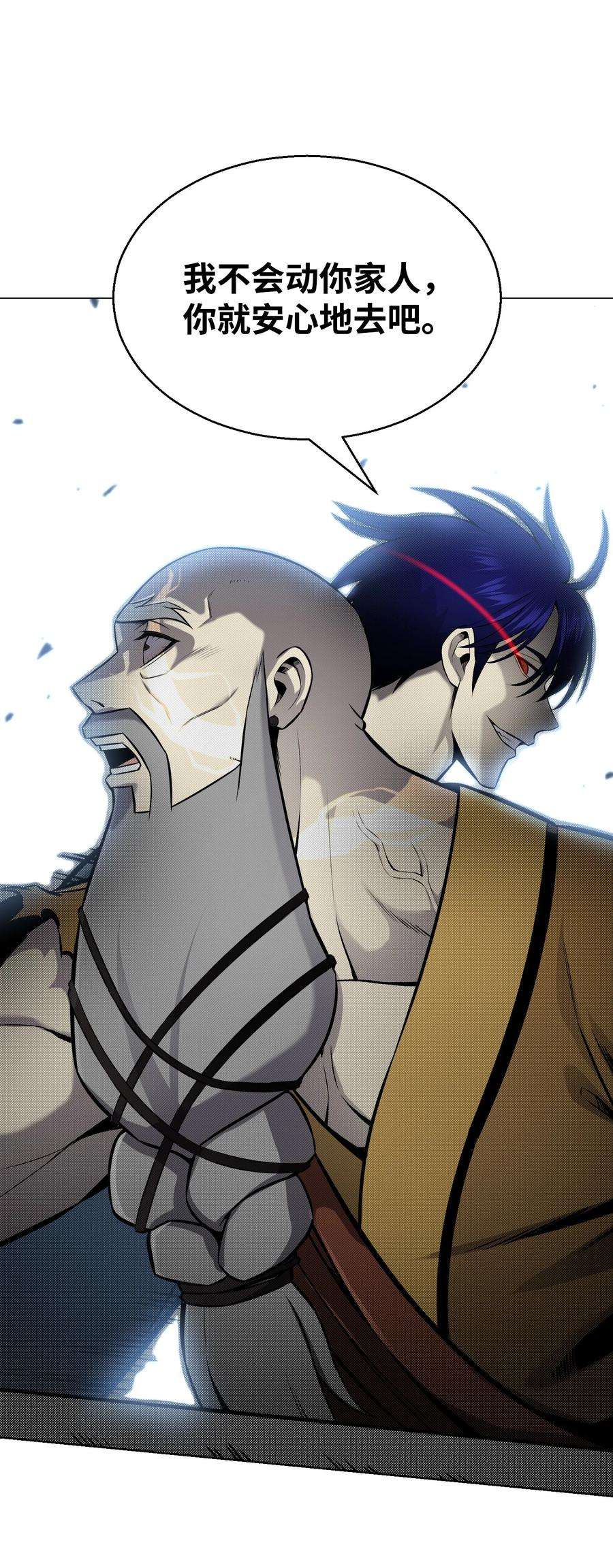 反派逆转71 真正的实力