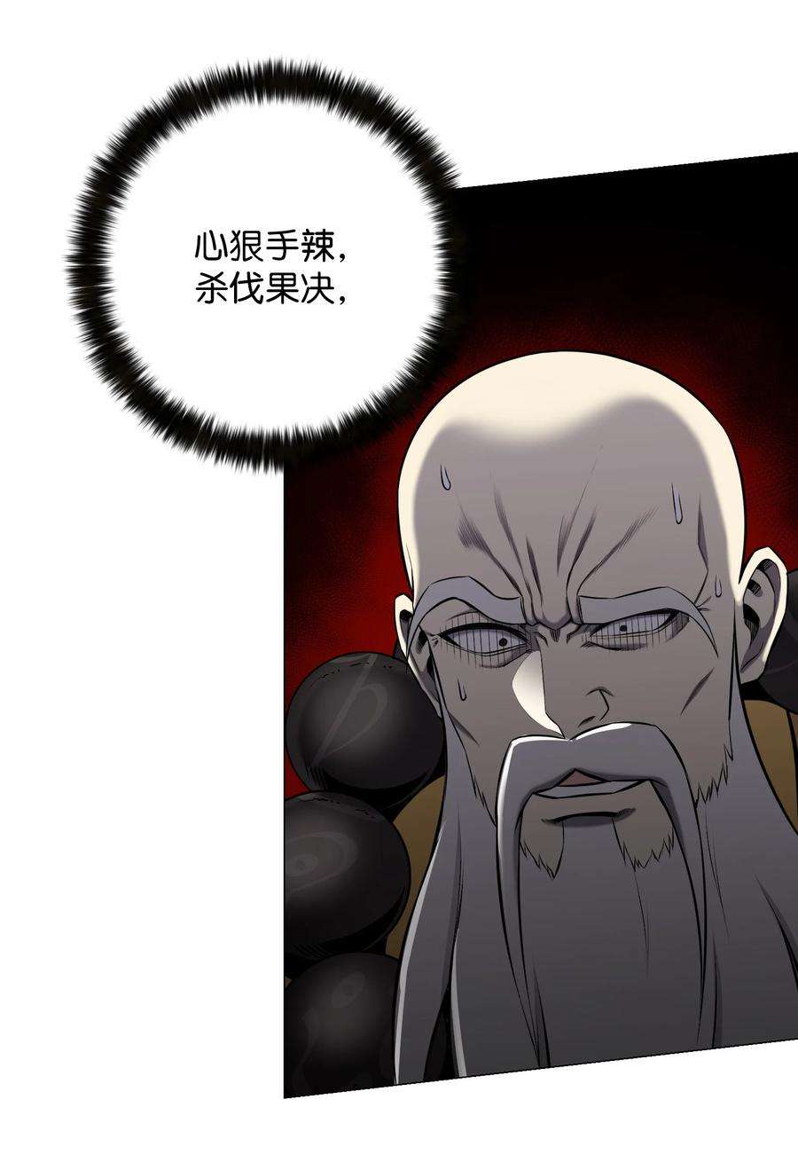 反派逆转71 真正的实力