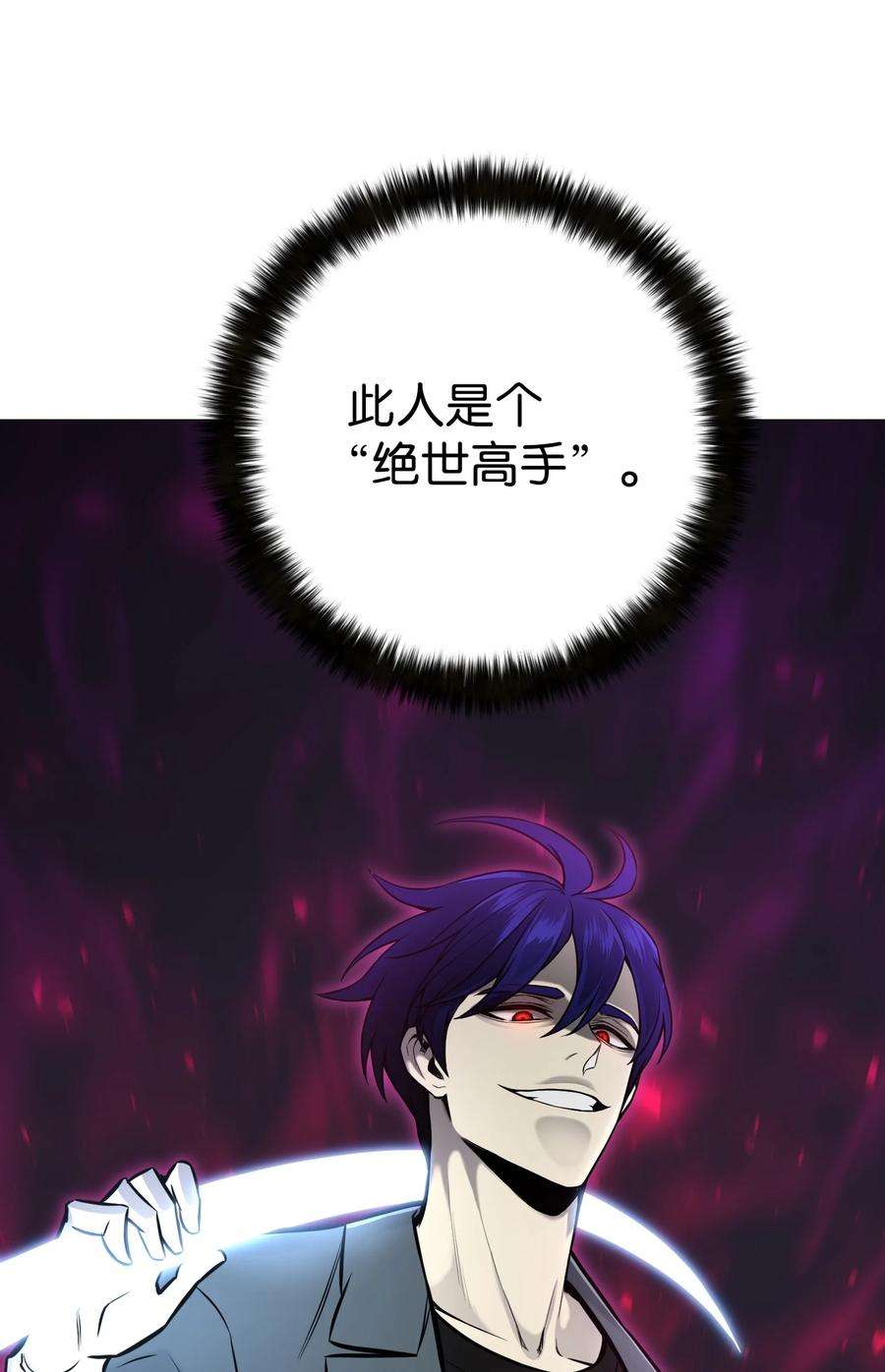 反派逆转71 真正的实力