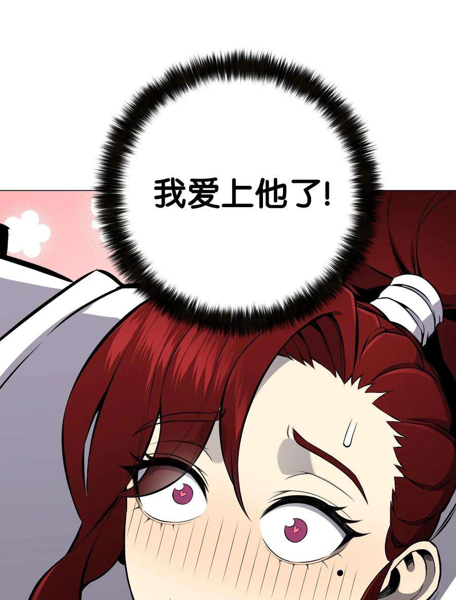 反派逆转71 真正的实力