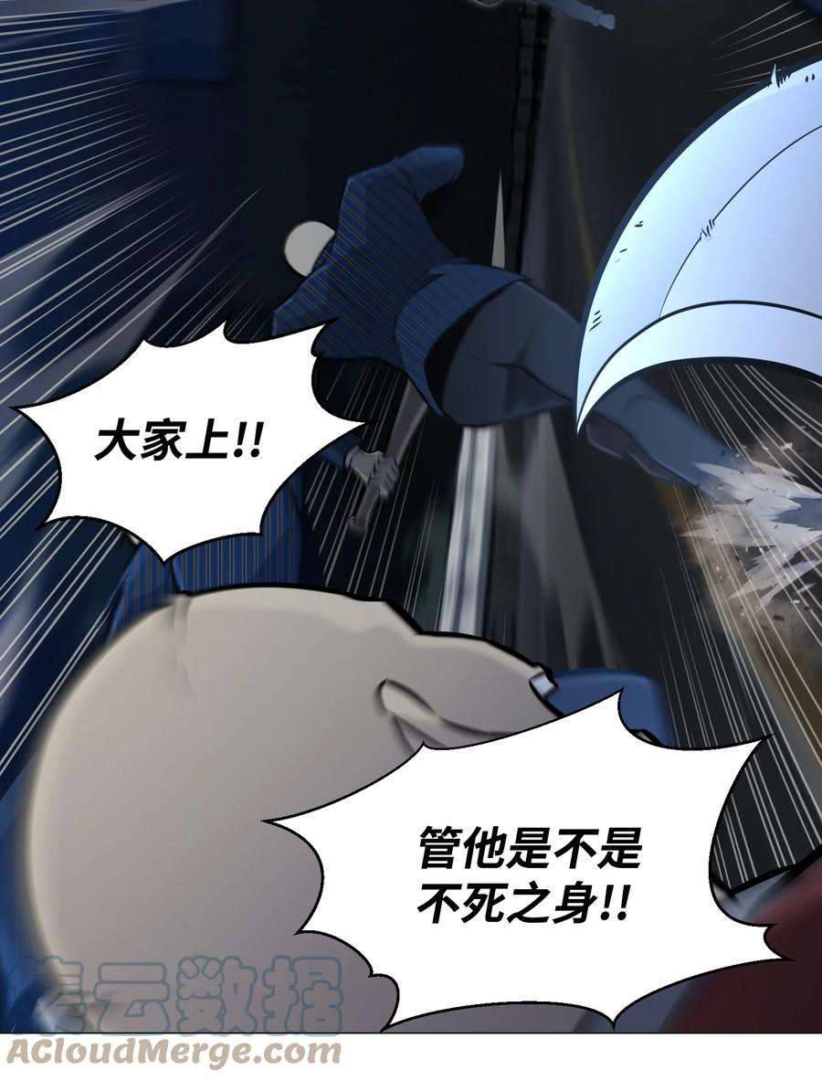 反派逆转71 真正的实力