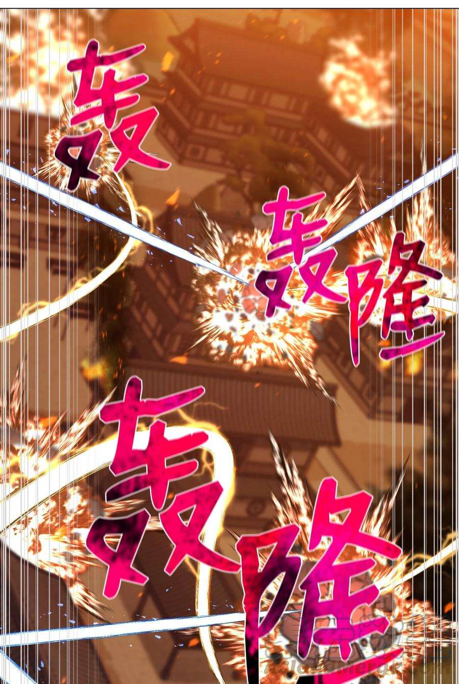 反派逆转72 抢女婿