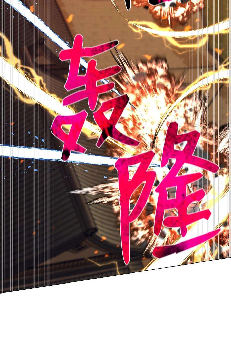 反派逆转72 抢女婿