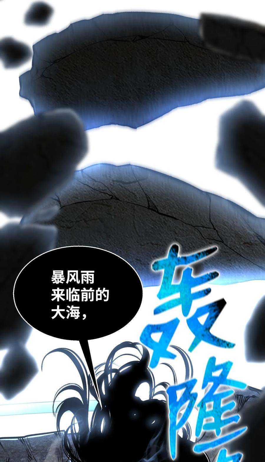 反派逆转72 抢女婿