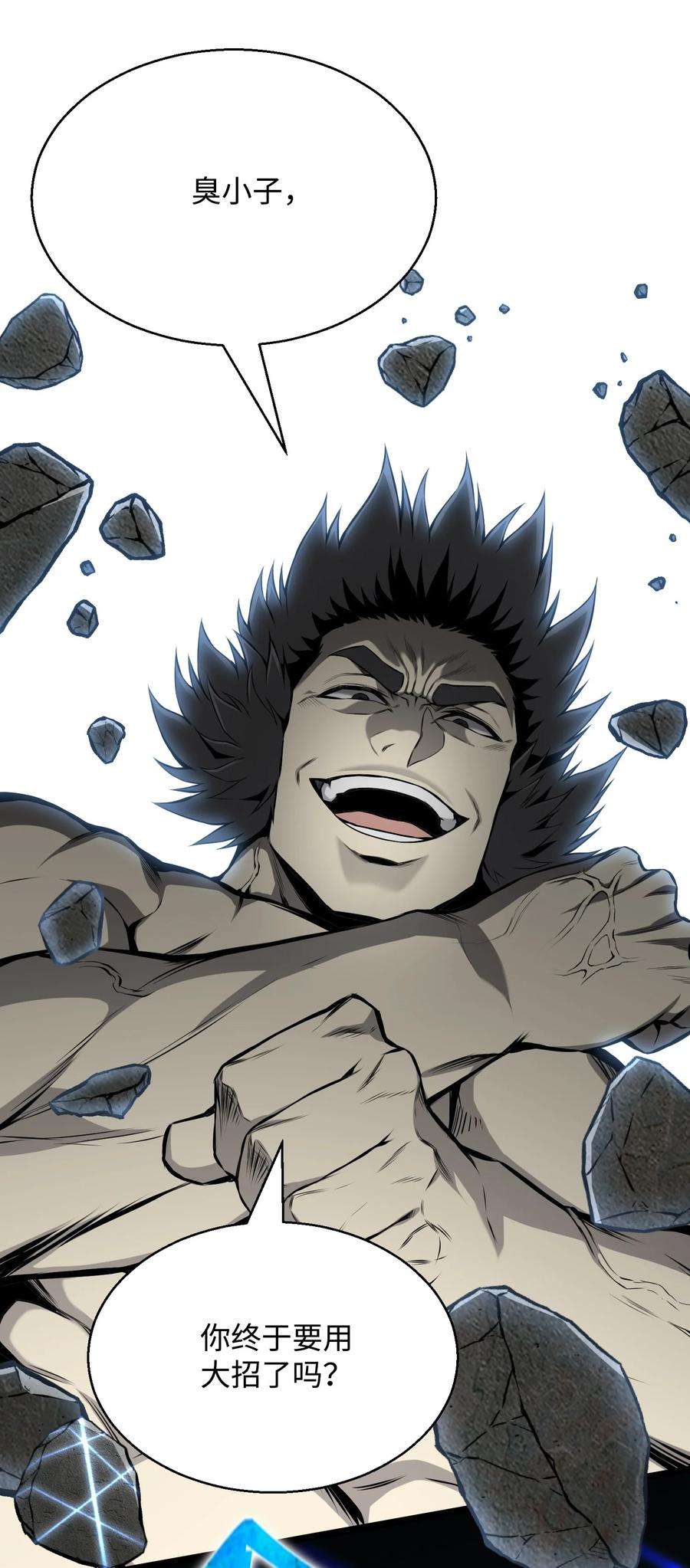 反派逆转72 抢女婿