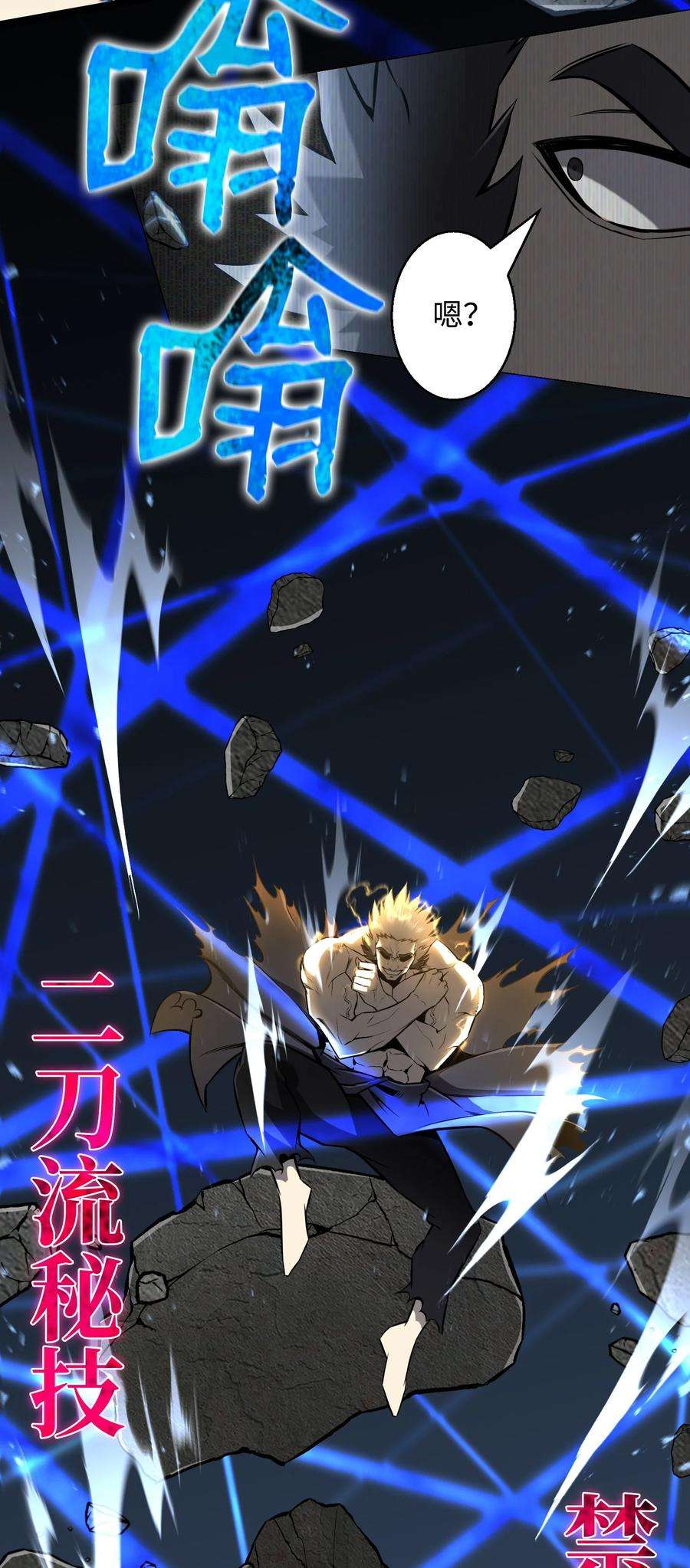 反派逆转72 抢女婿