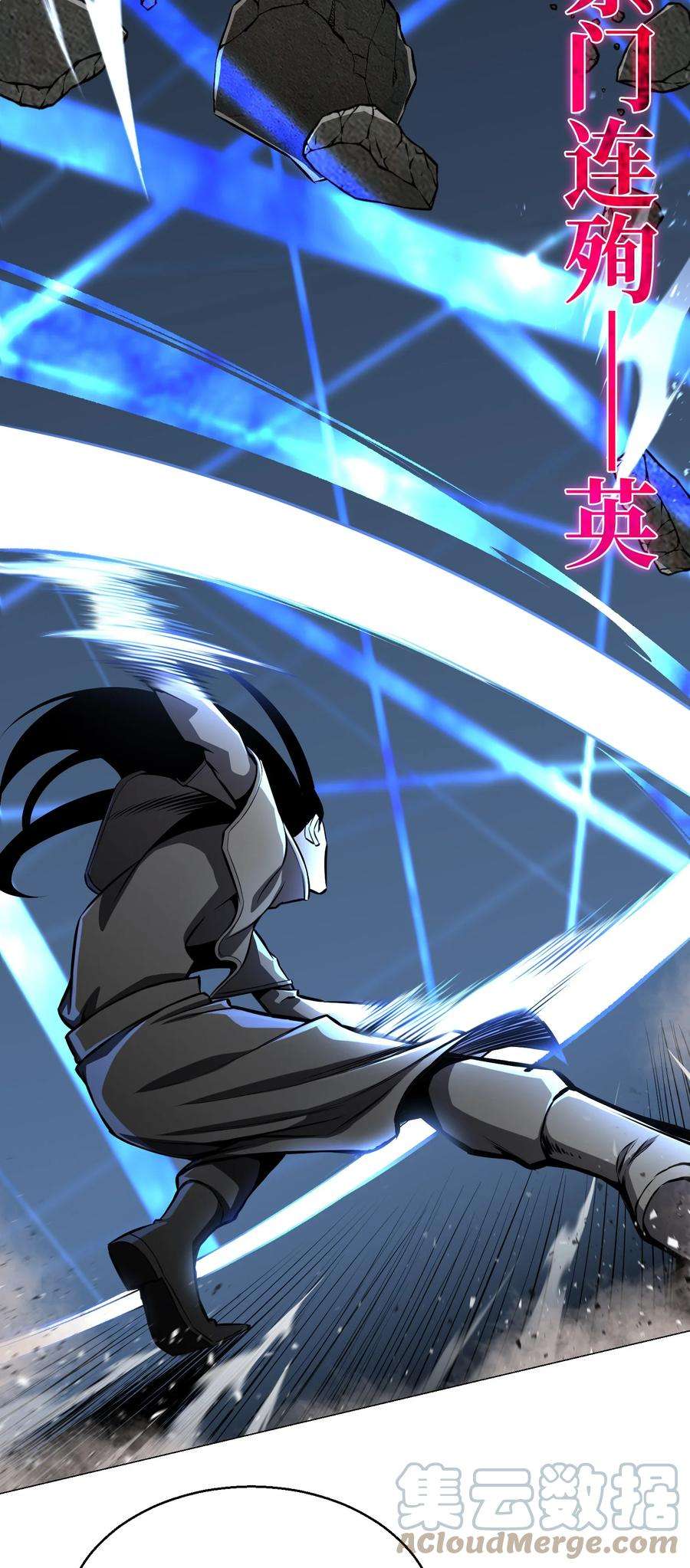 反派逆转72 抢女婿