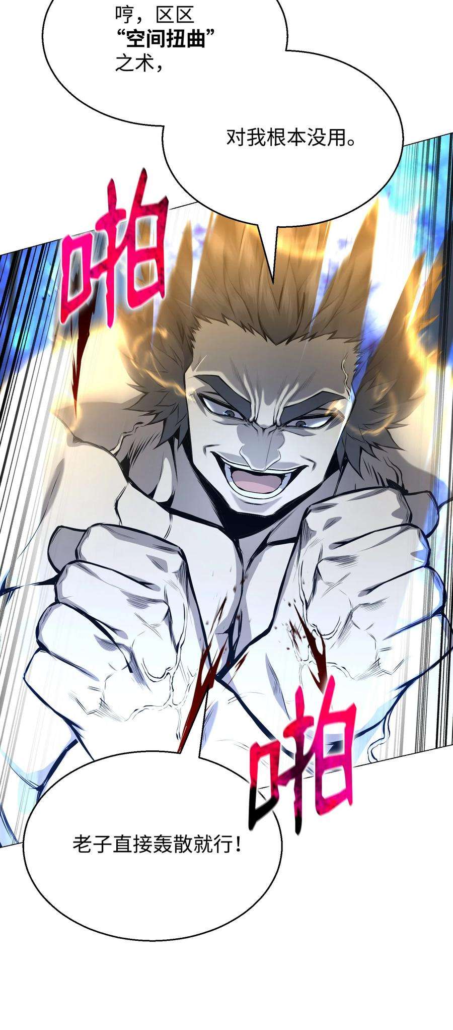 反派逆转72 抢女婿