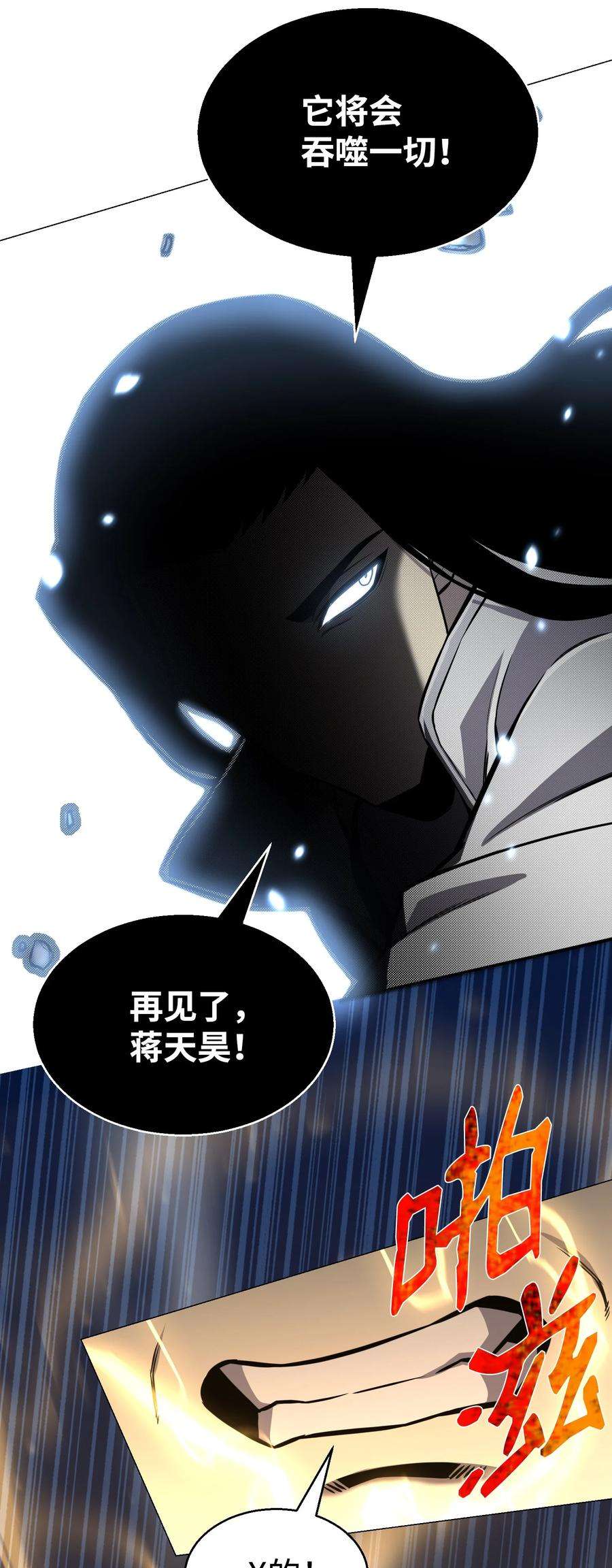 反派逆转72 抢女婿