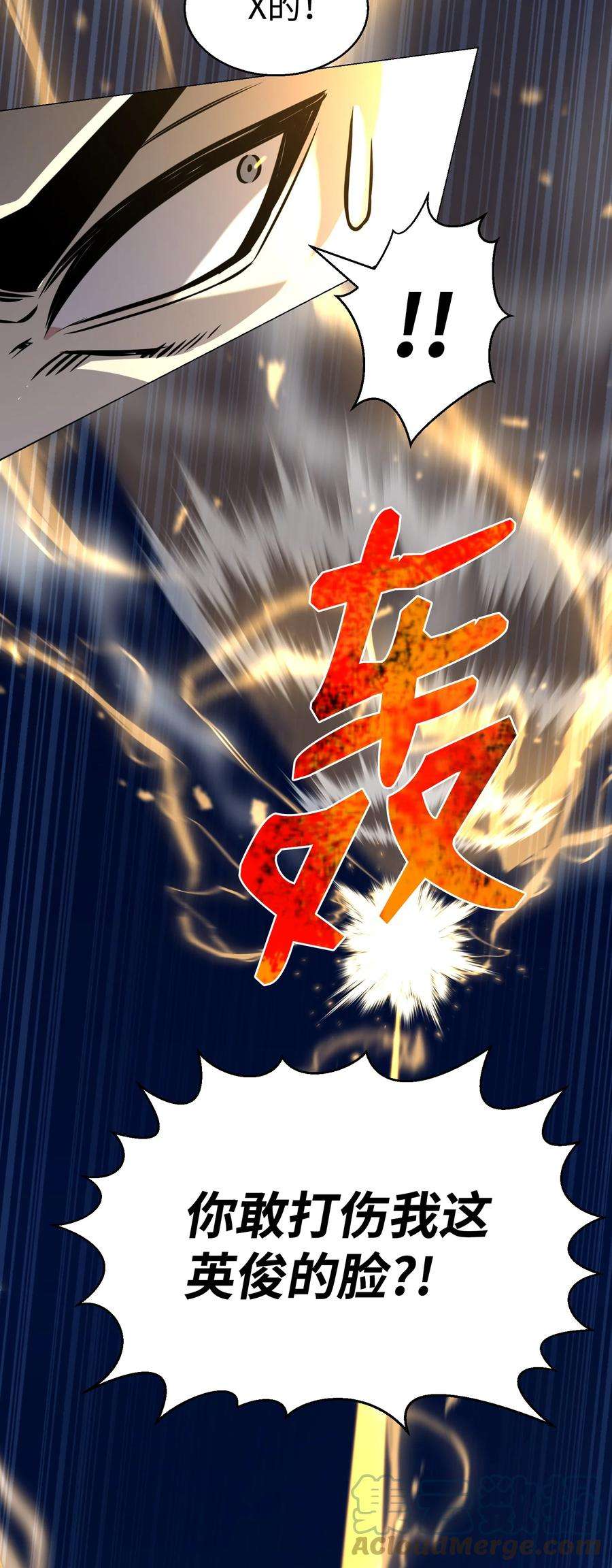 反派逆转72 抢女婿