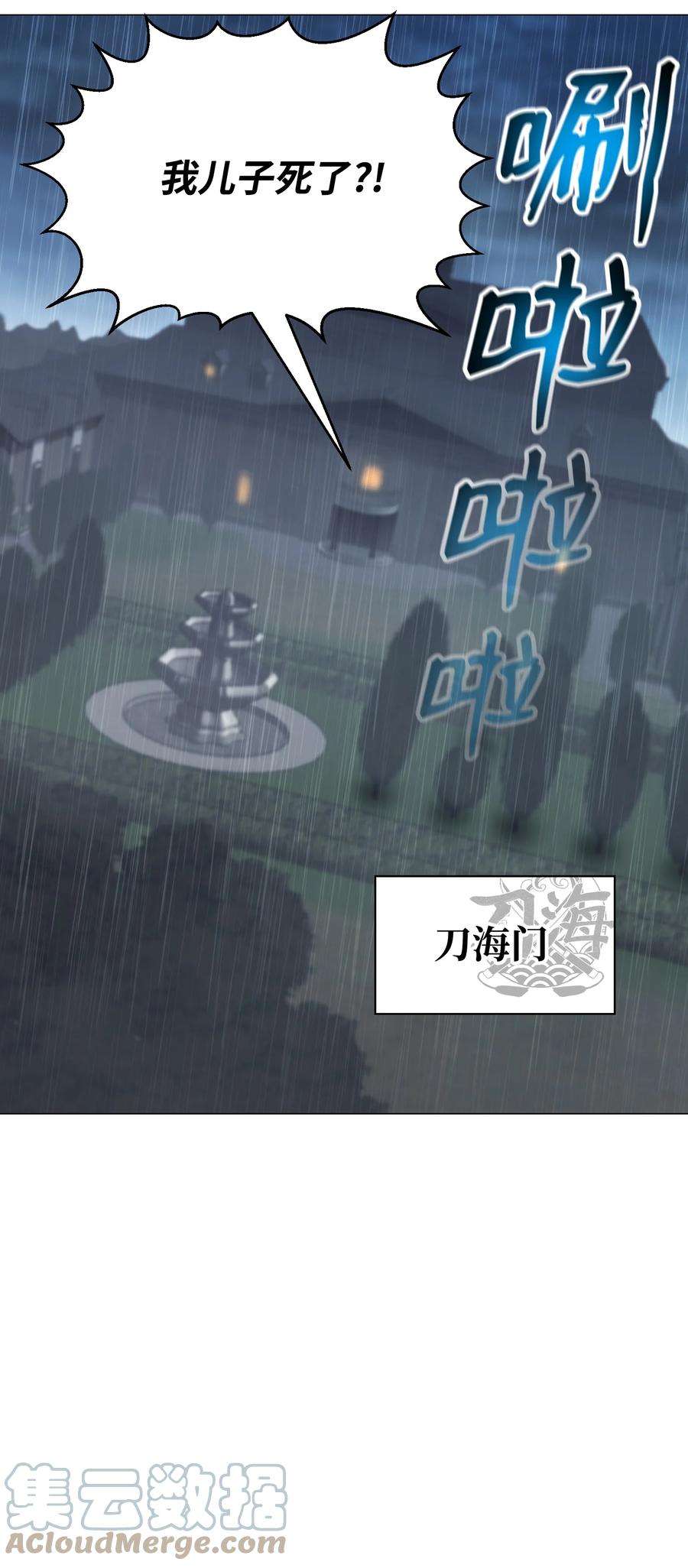 反派逆转72 抢女婿