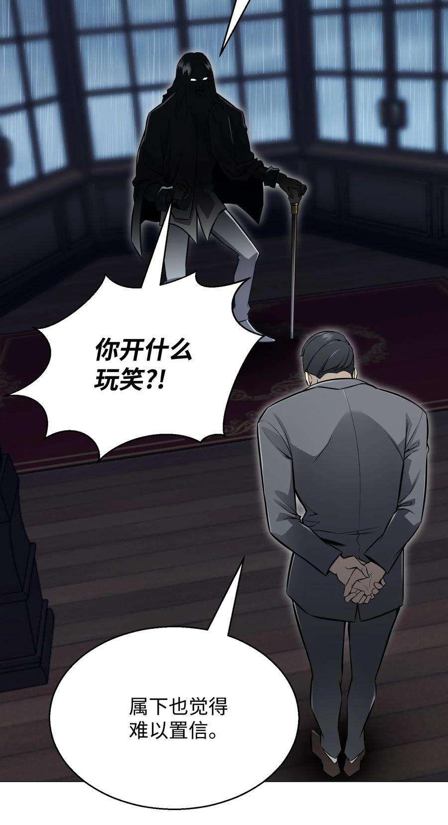 反派逆转72 抢女婿