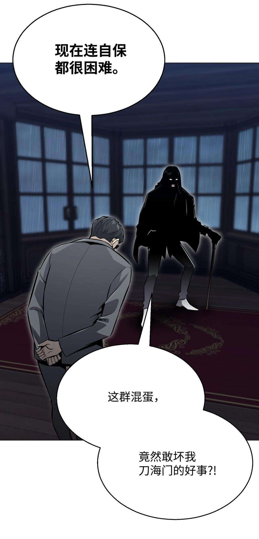 反派逆转72 抢女婿