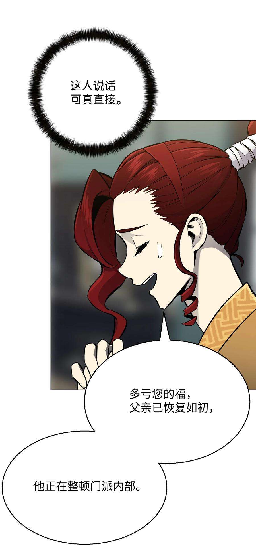 反派逆转72 抢女婿