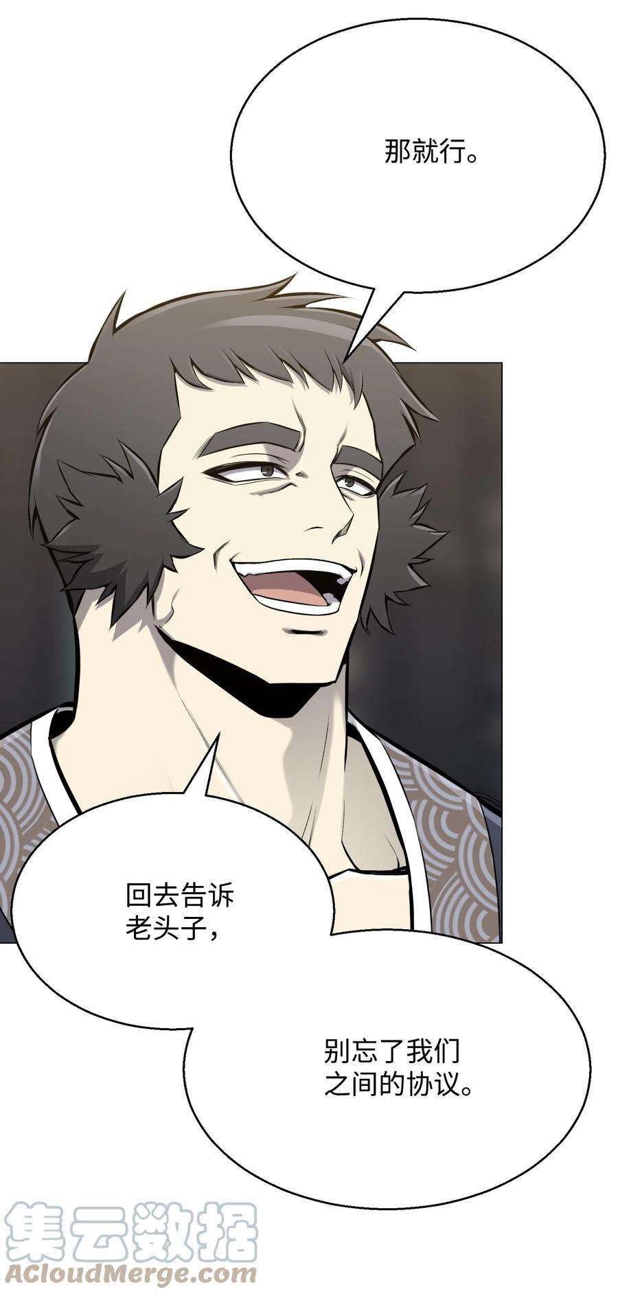 反派逆转72 抢女婿