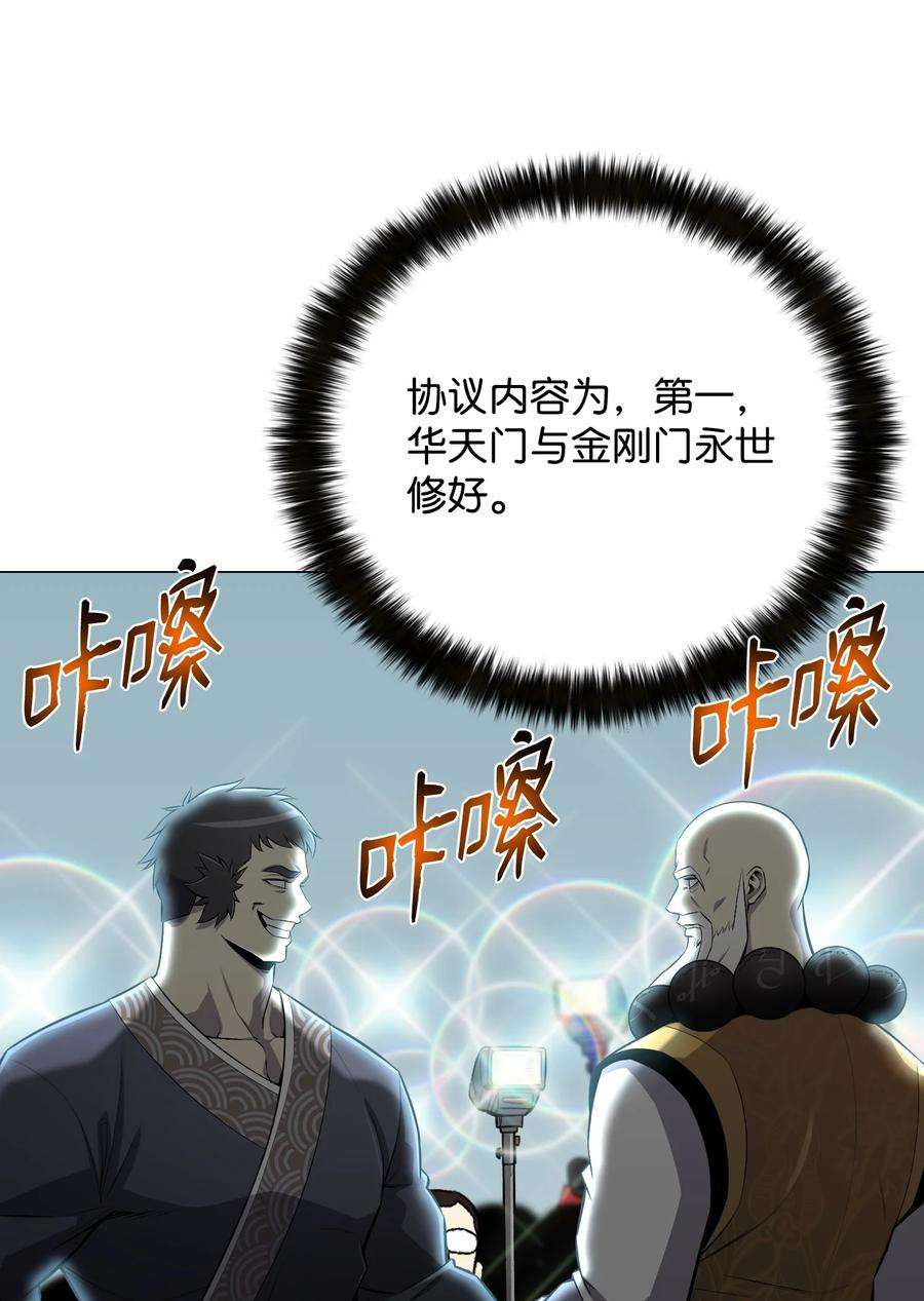 反派逆转72 抢女婿