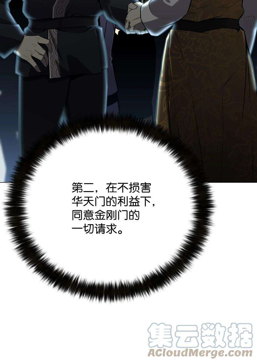 反派逆转72 抢女婿