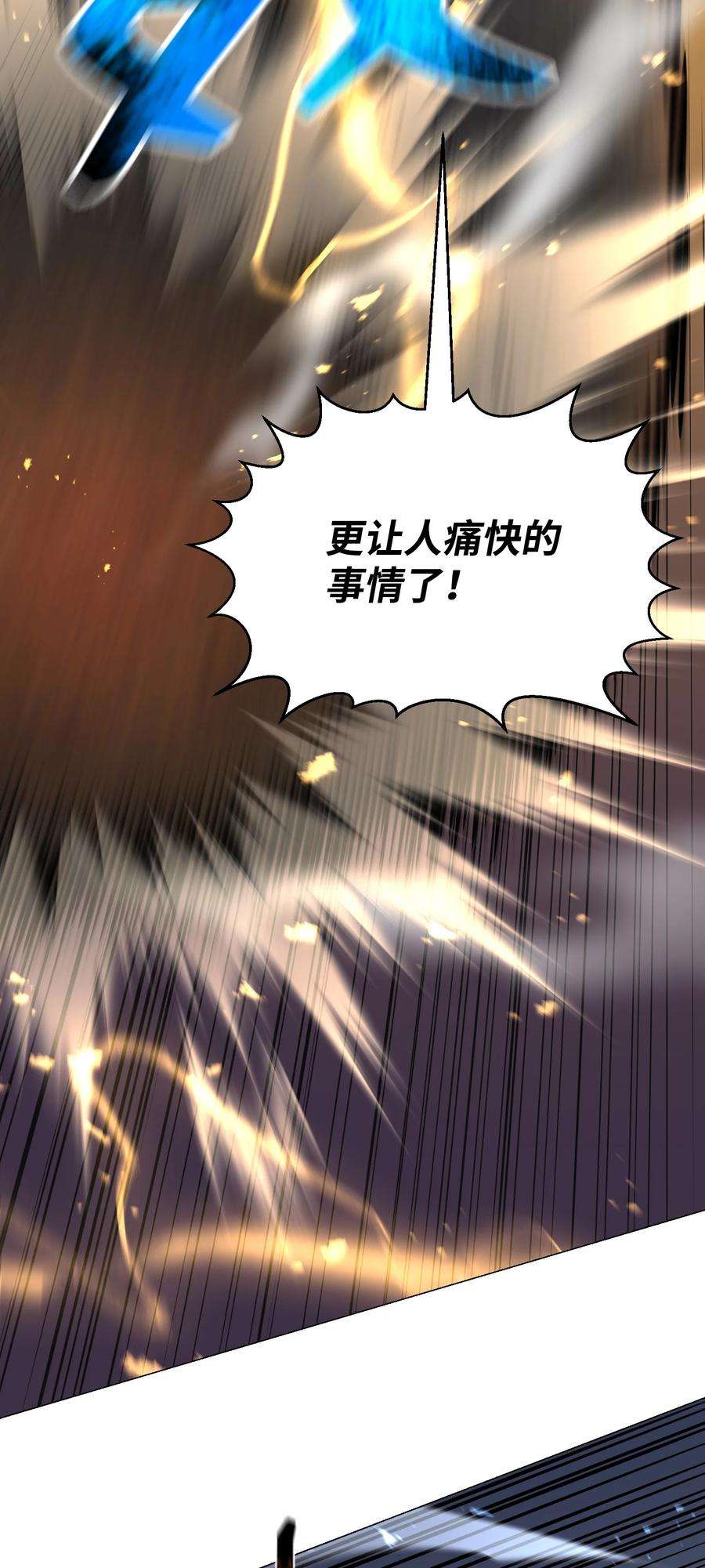 反派逆转72 抢女婿