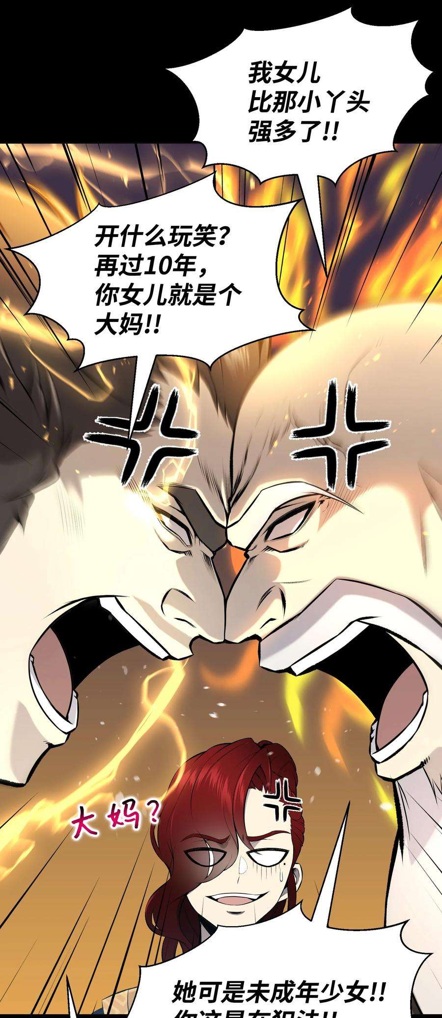 反派逆转72 抢女婿