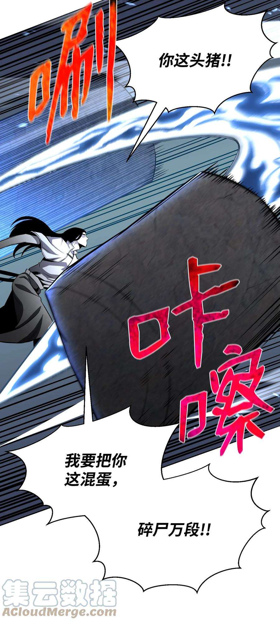 反派逆转72 抢女婿