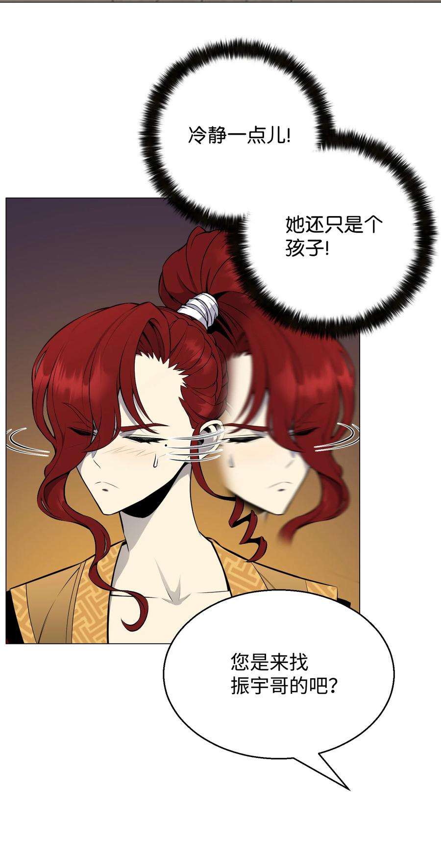 反派逆转72 抢女婿