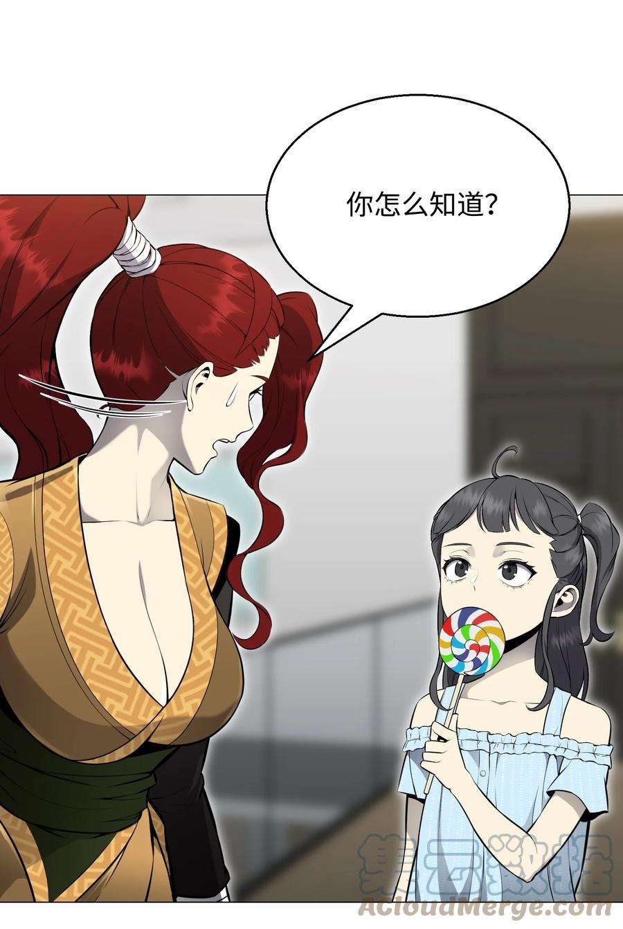 反派逆转72 抢女婿