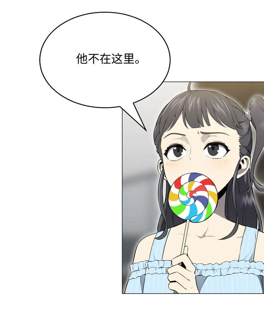 反派逆转72 抢女婿