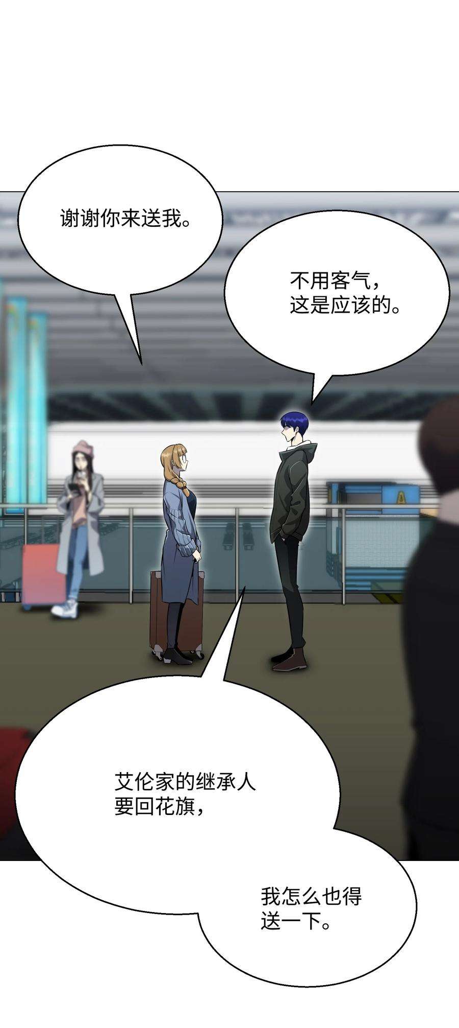 反派逆转73 彭家救援