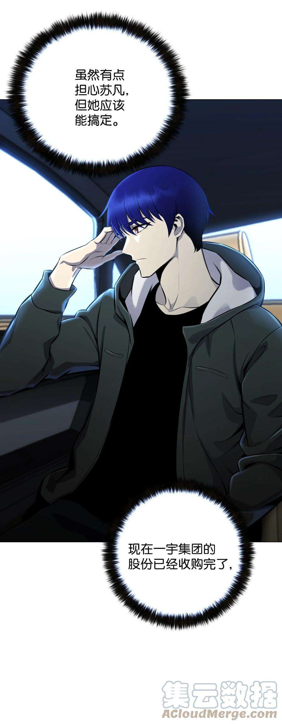 反派逆转73 彭家救援